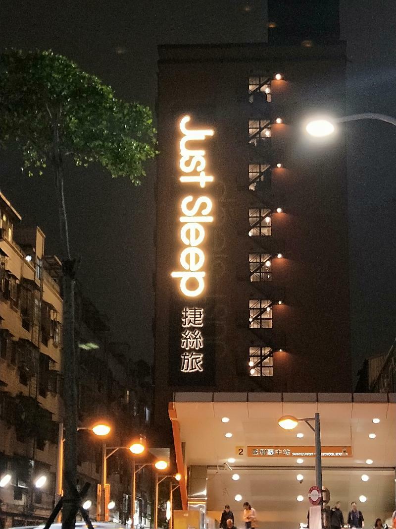 Hotel Just Sleep - Sanchong à Taipei Extérieur photo